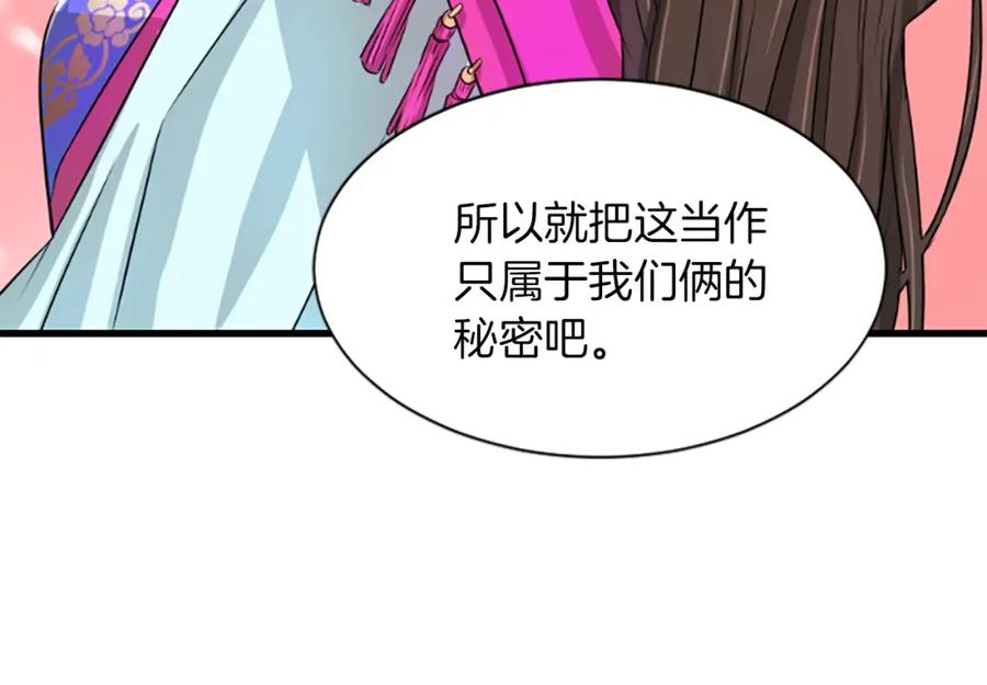 《凤凰血》第11话 威胁 第47页