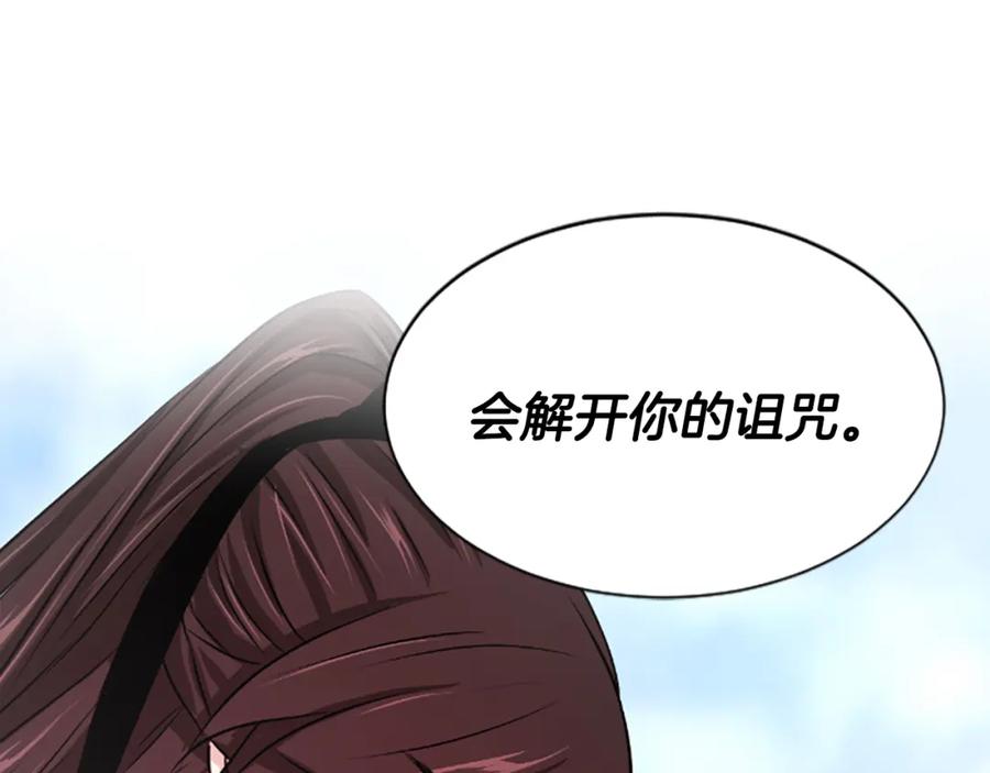 《凤凰血》第11话 威胁 第195页