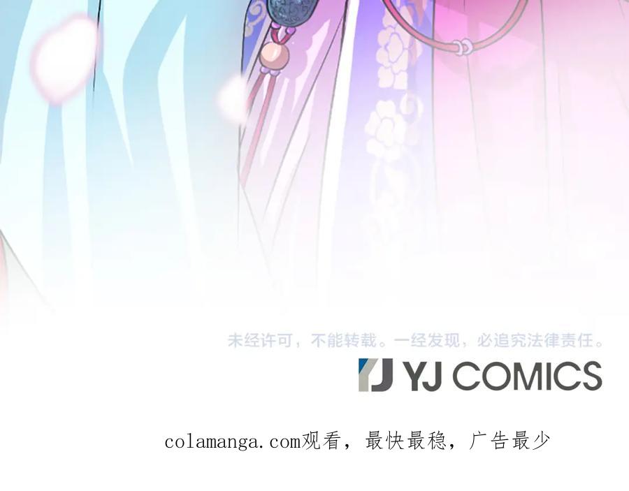 《凤凰血》第11话 威胁 第198页