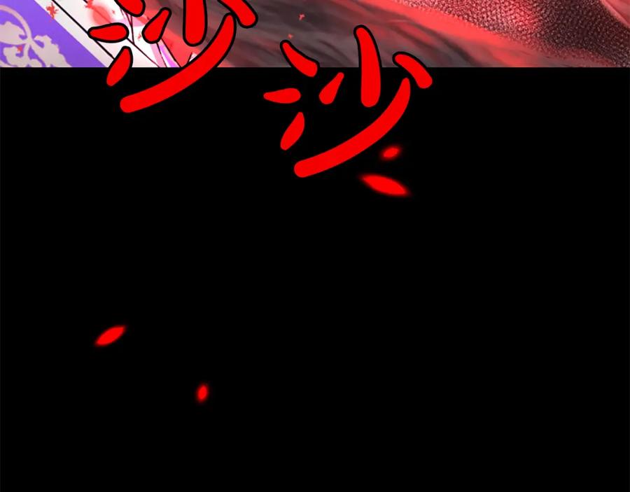 《凤凰血》第11话 威胁 第142页