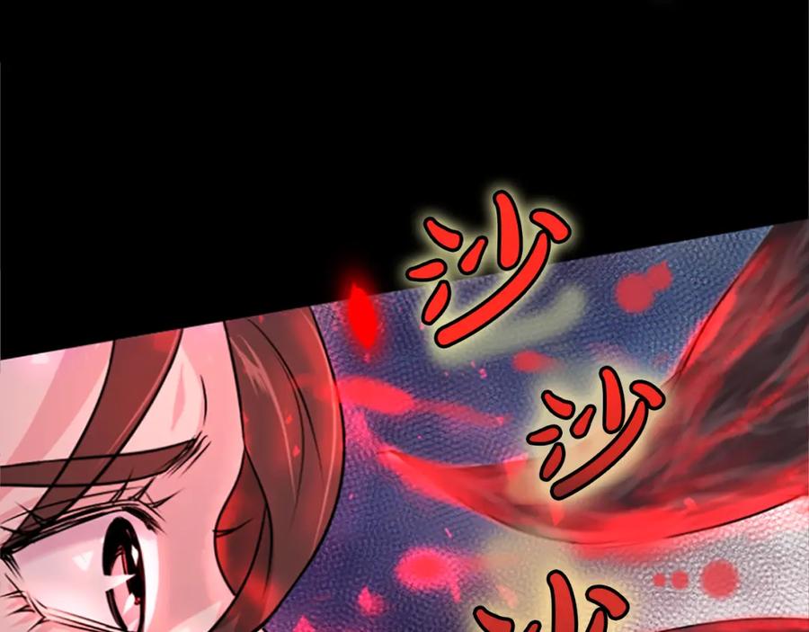 《凤凰血》第11话 威胁 第123页
