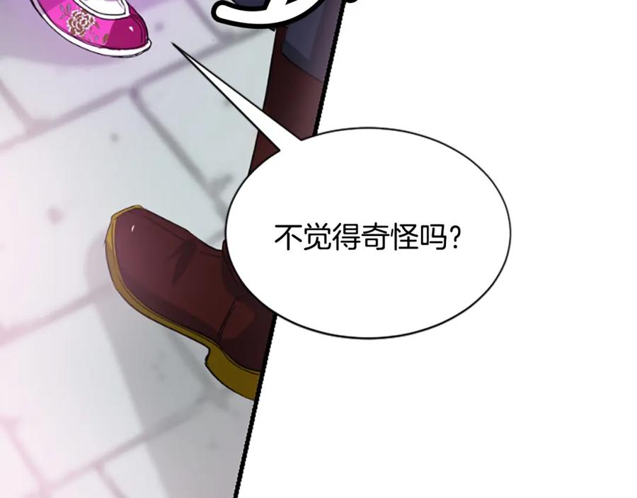 《凤凰血》第11话 威胁 第63页