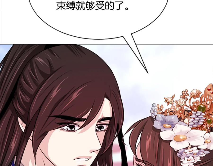 《凤凰血》第11话 威胁 第191页