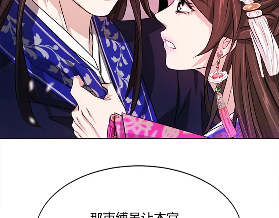 《凤凰血》第11话 威胁 第192页