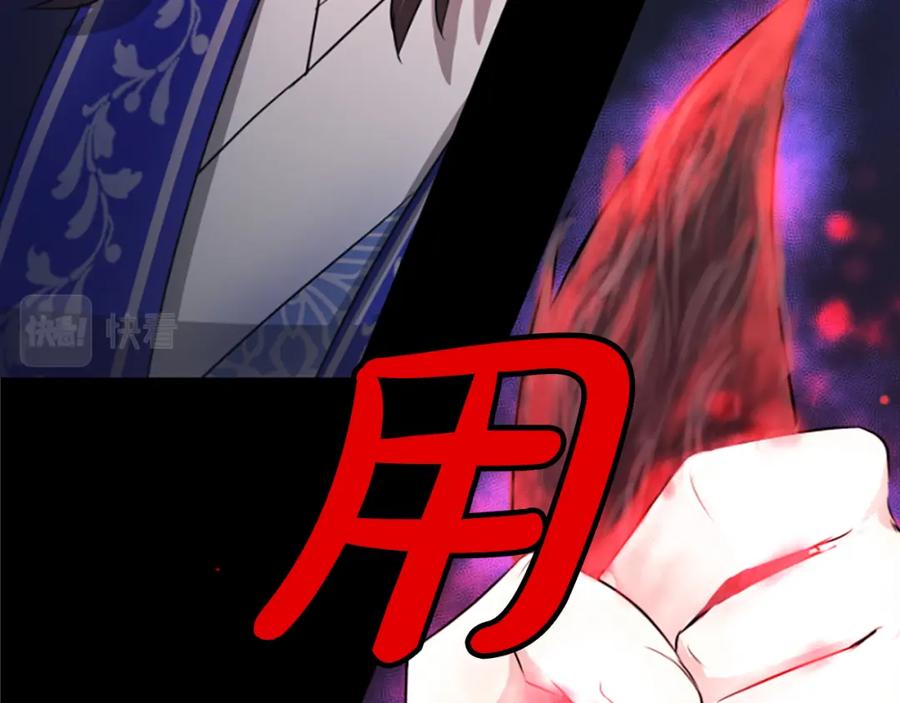 《凤凰血》第11话 威胁 第152页