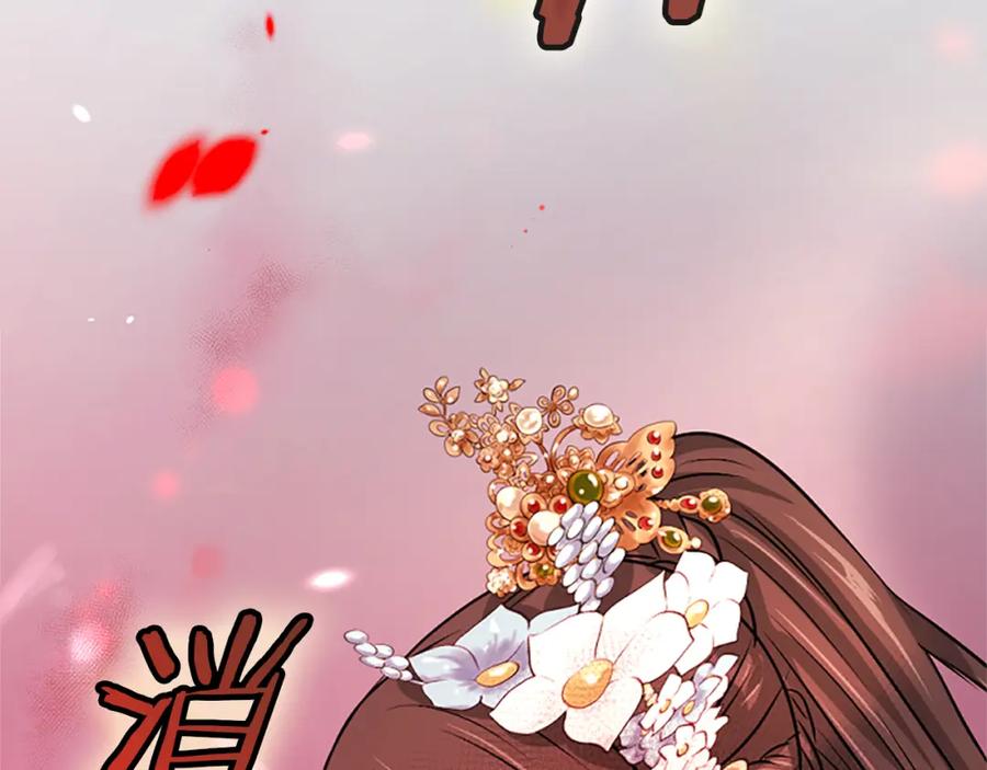 《凤凰血》第11话 威胁 第162页