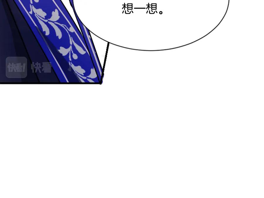 《凤凰血》第11话 威胁 第176页