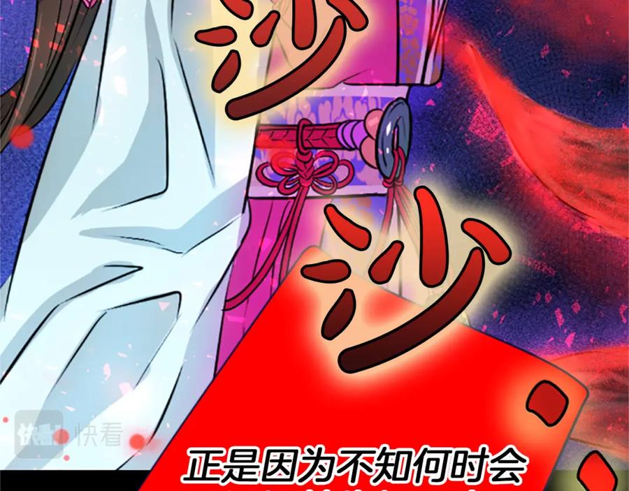 《凤凰血》第11话 威胁 第118页