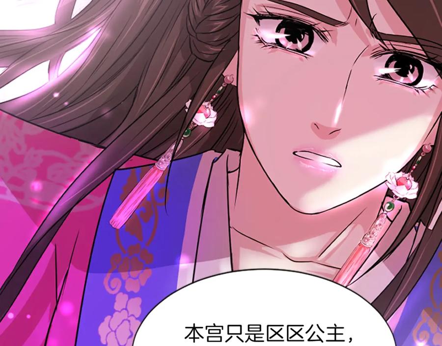 《凤凰血》第11话 威胁 第79页