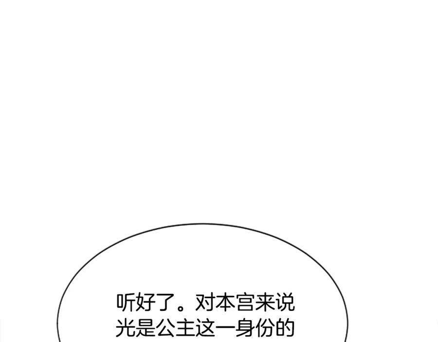 《凤凰血》第11话 威胁 第190页