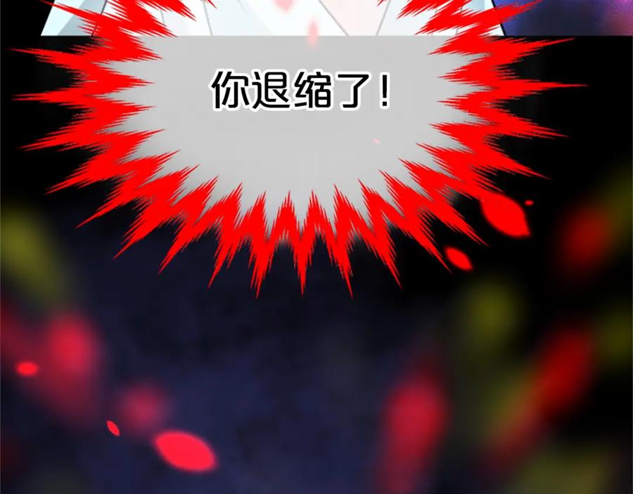《凤凰血》第11话 威胁 第154页