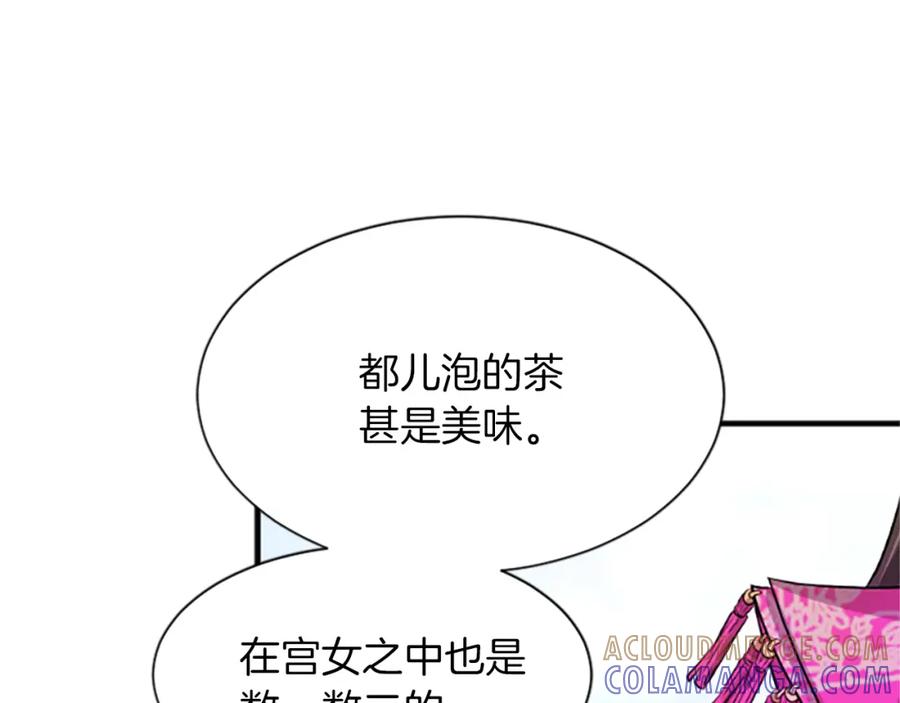 《凤凰血》第11话 威胁 第33页