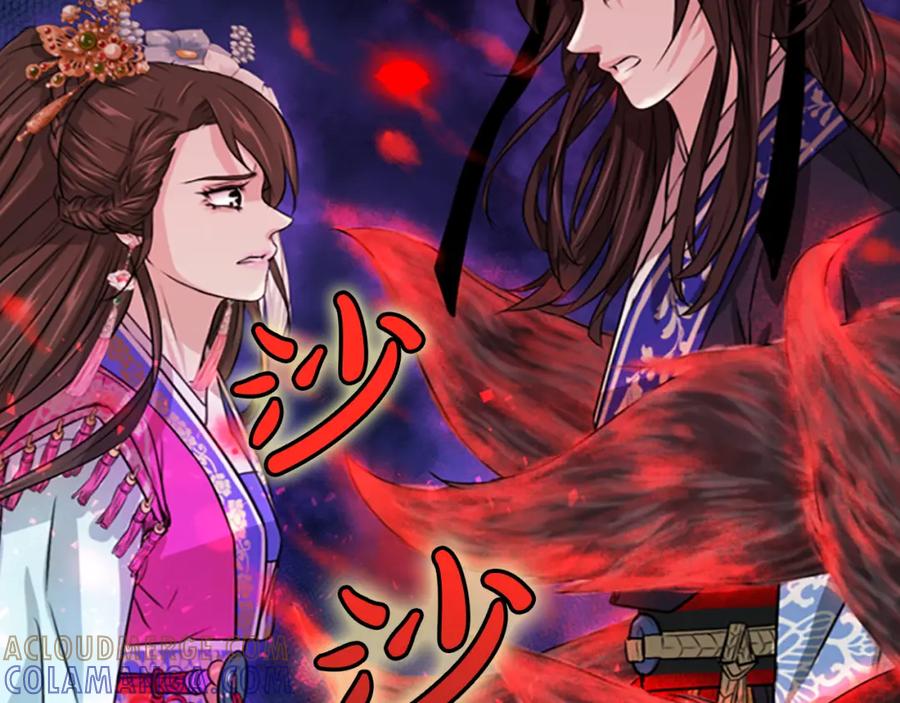 《凤凰血》第11话 威胁 第121页