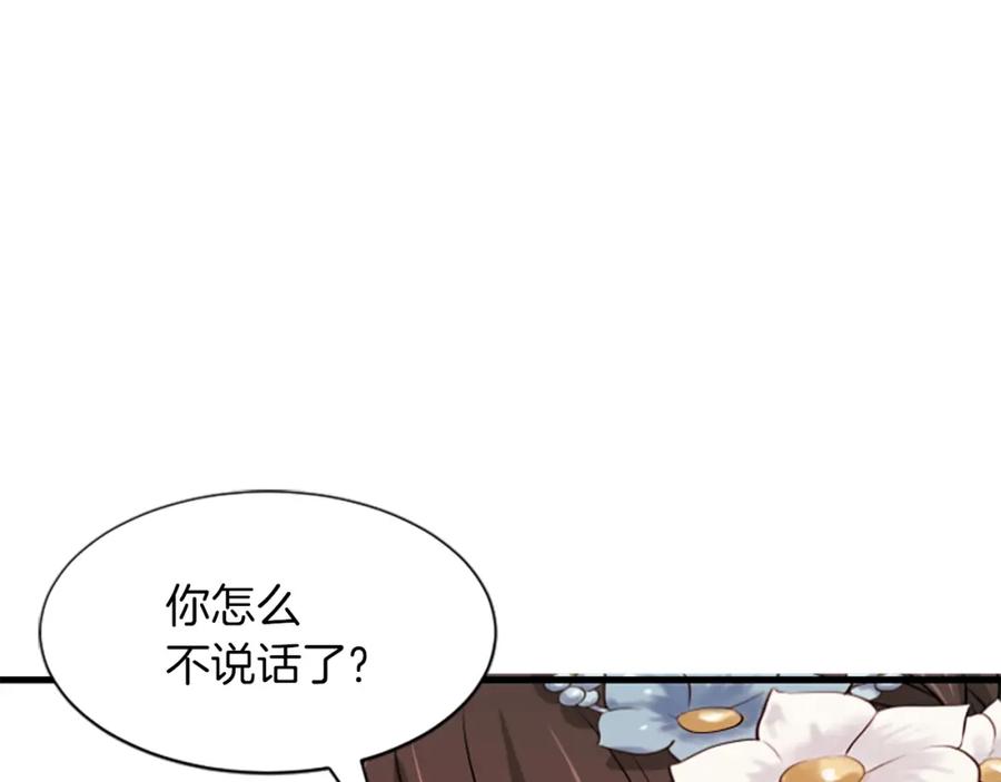 《凤凰血》第11话 威胁 第8页