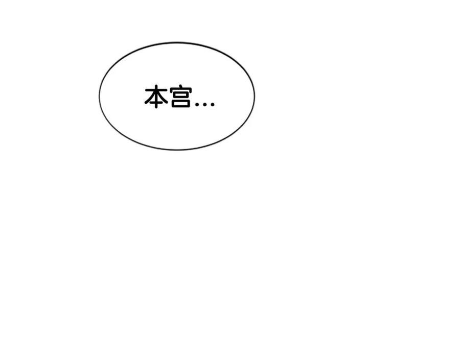 《凤凰血》第11话 威胁 第194页