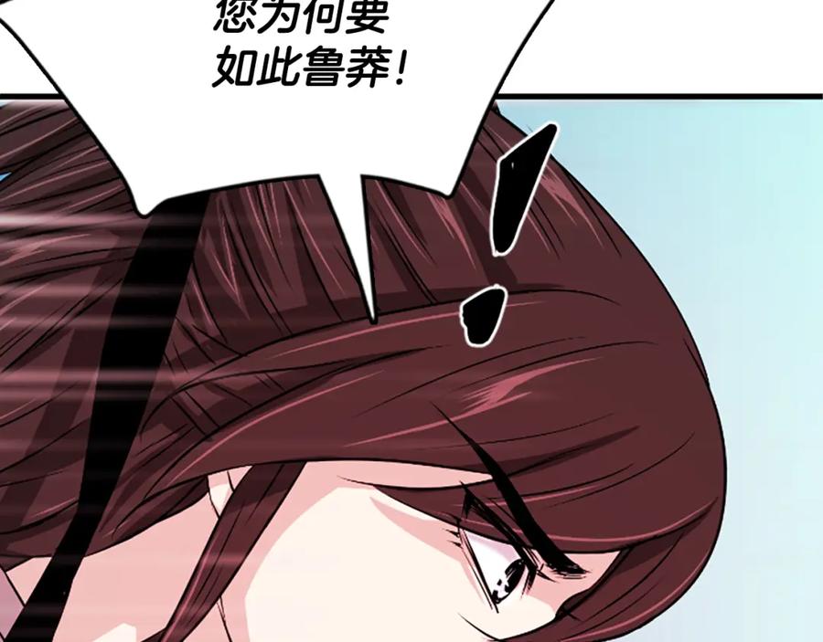《凤凰血》第11话 威胁 第178页