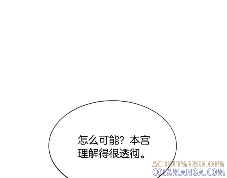 《凤凰血》第11话 威胁 第57页