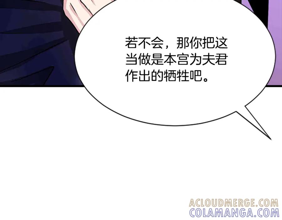 《凤凰血》第11话 威胁 第189页