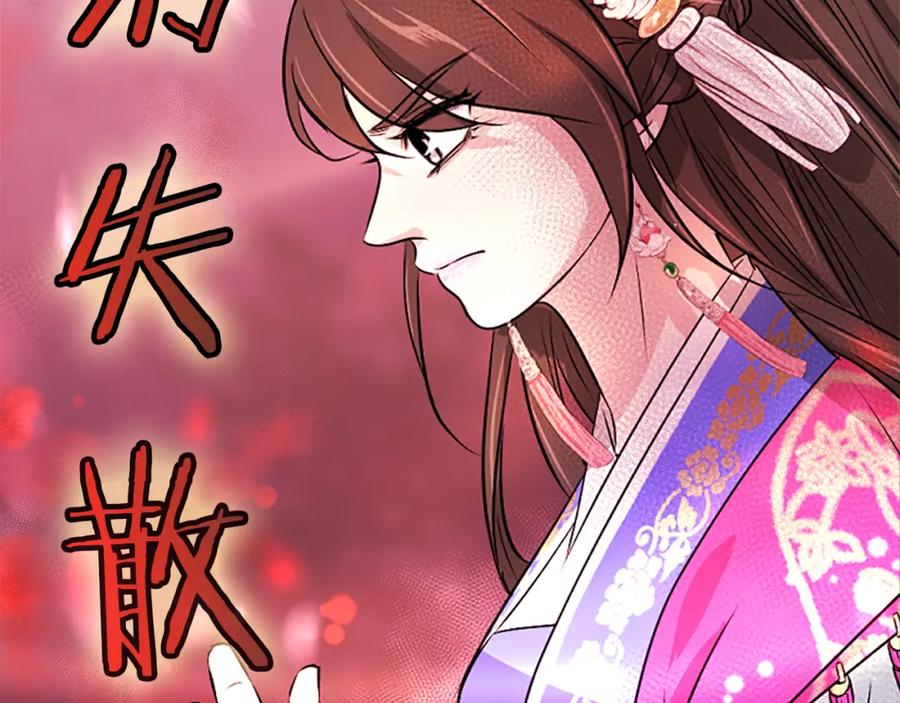 《凤凰血》第11话 威胁 第163页