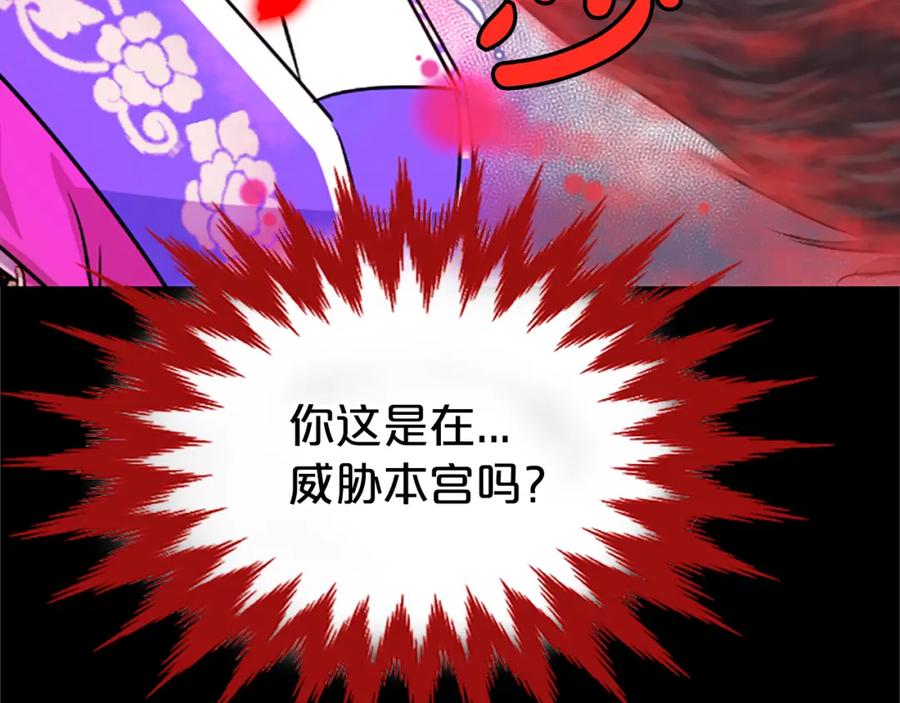 《凤凰血》第11话 威胁 第131页