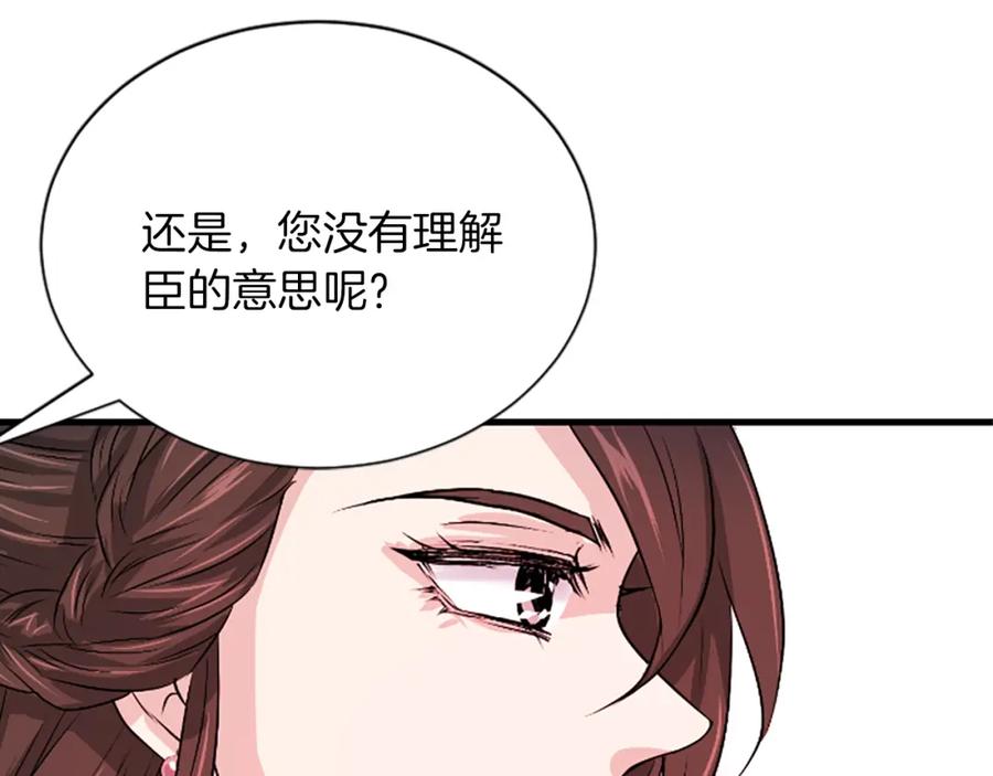 《凤凰血》第11话 威胁 第55页