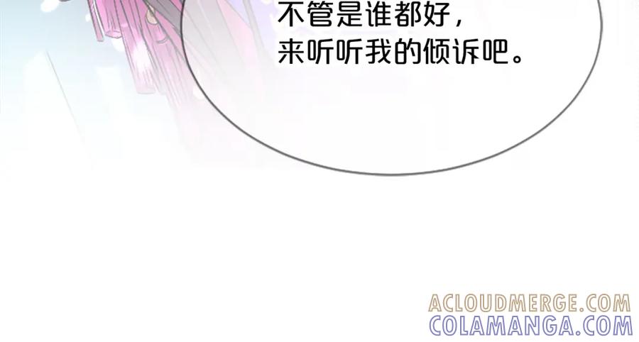 《凤凰血》第11话 威胁 第93页