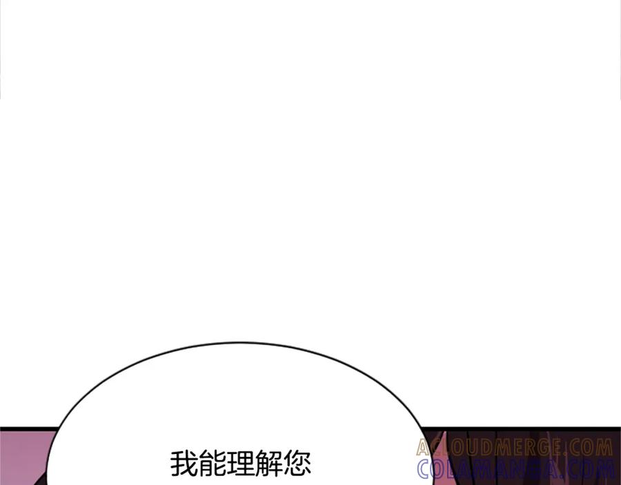 《凤凰血》第11话 威胁 第105页