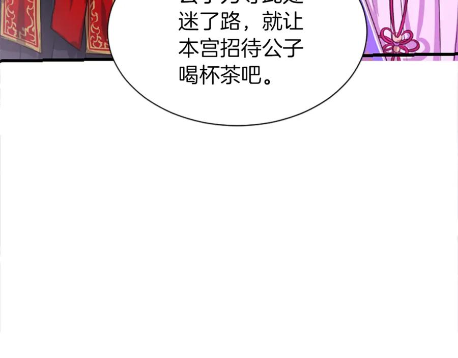 《凤凰血》第11话 威胁 第32页