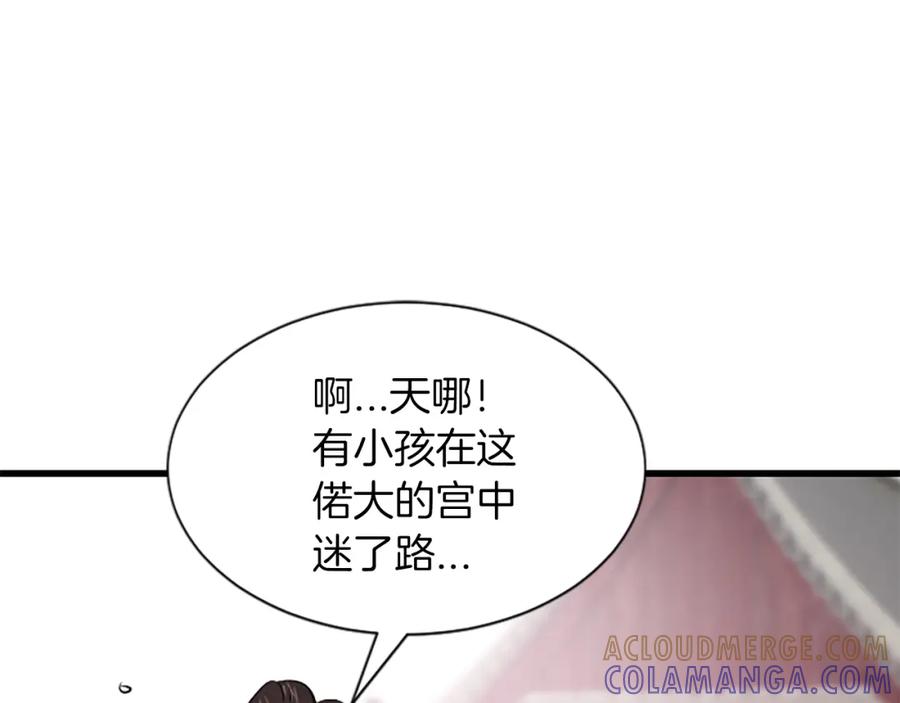 《凤凰血》第11话 威胁 第17页