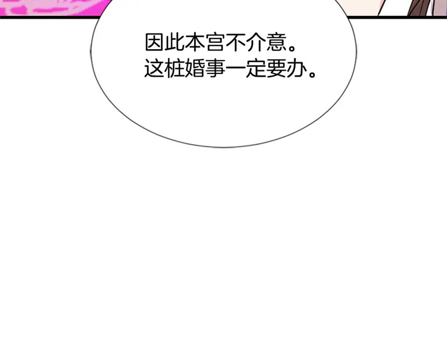 《凤凰血》第11话 威胁 第99页