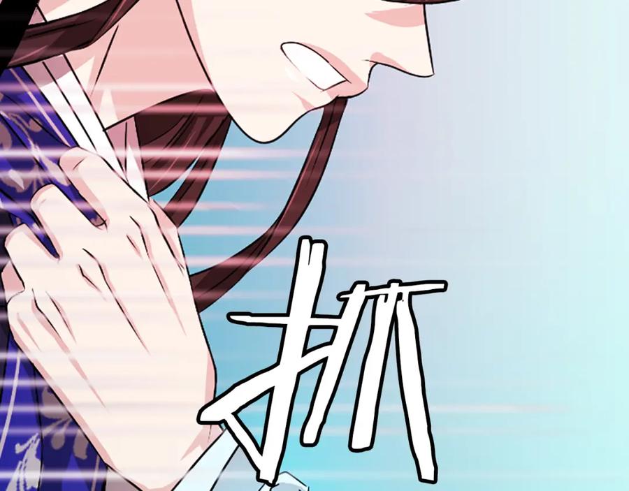 《凤凰血》第11话 威胁 第179页