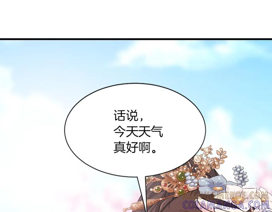 《凤凰血》第11话 威胁 第49页