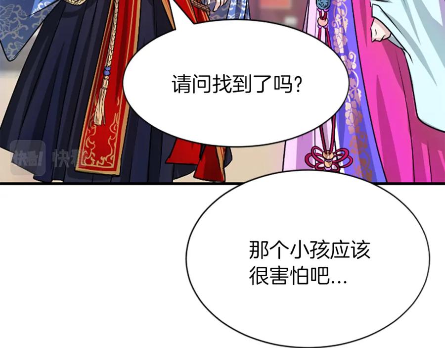 《凤凰血》第11话 威胁 第19页