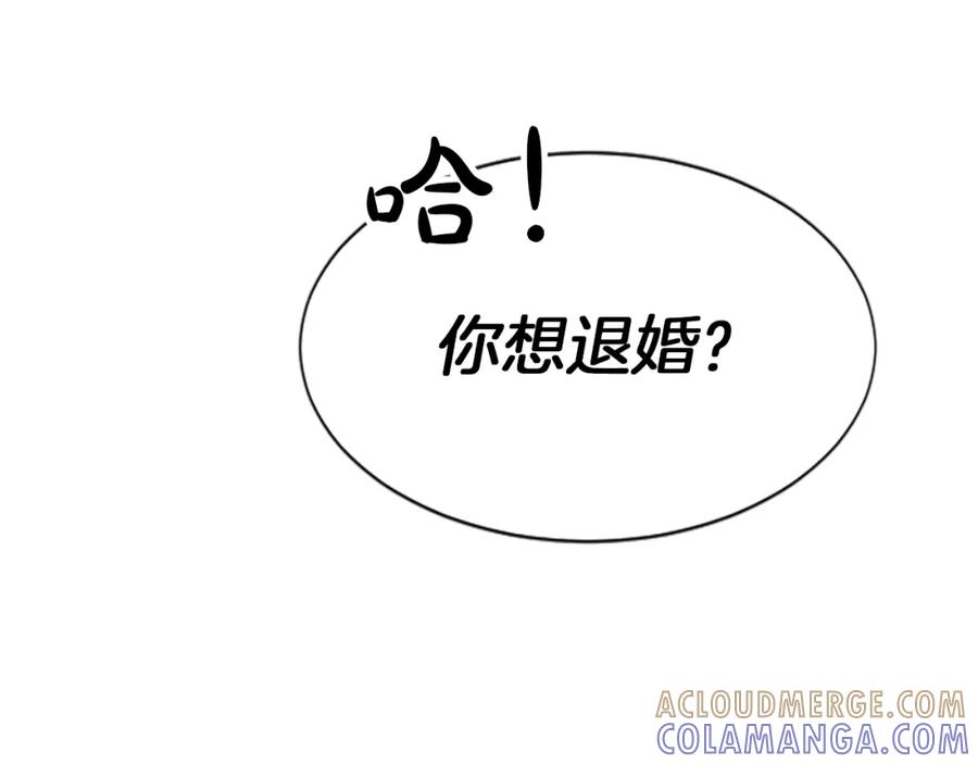 《凤凰血》第11话 威胁 第77页