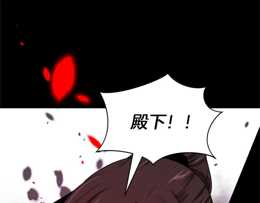《凤凰血》第11话 威胁 第150页