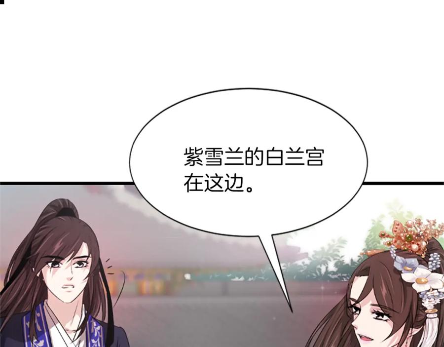 《凤凰血》第11话 威胁 第30页