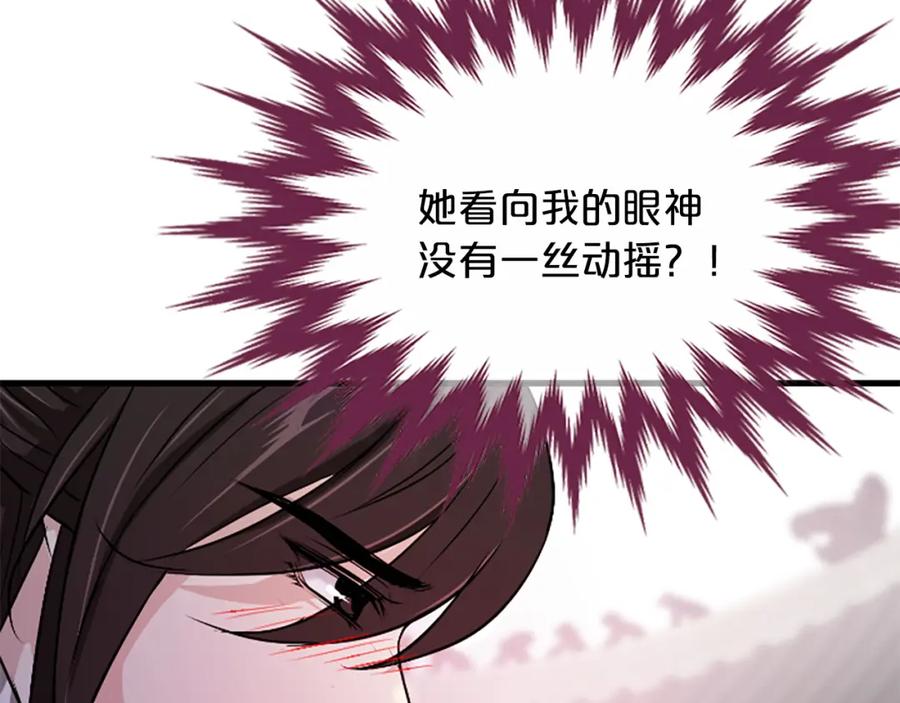 《凤凰血》第11话 威胁 第11页