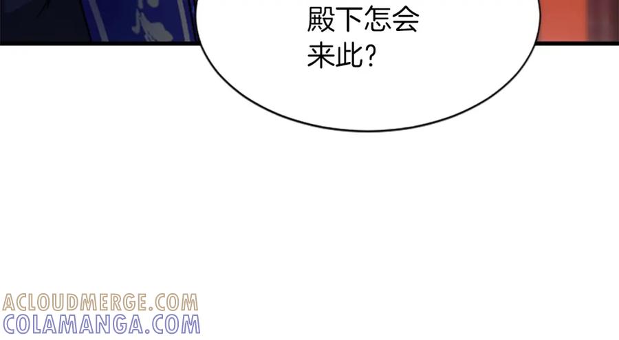 《凤凰血》第11话 威胁 第13页