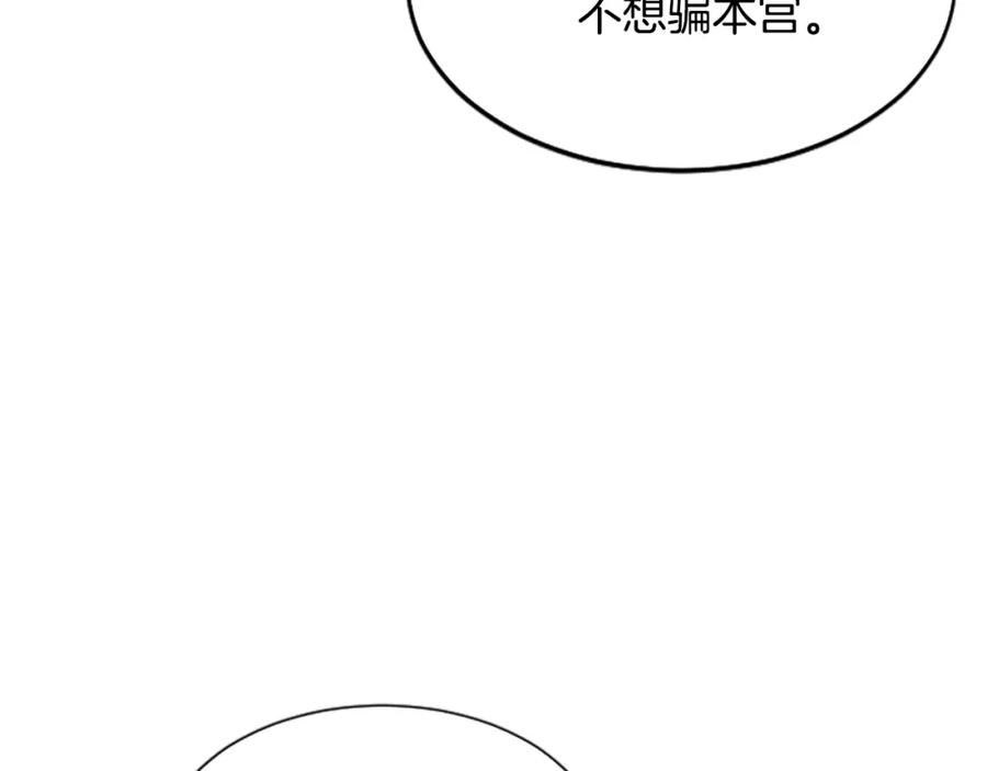 《凤凰血》第11话 威胁 第59页