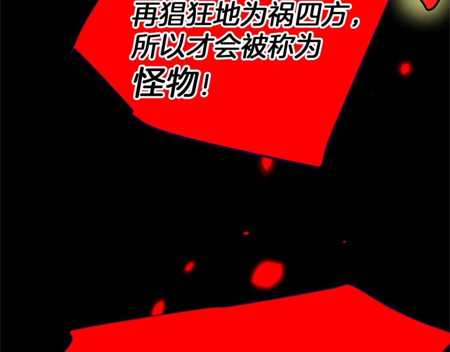 《凤凰血》第11话 威胁 第119页