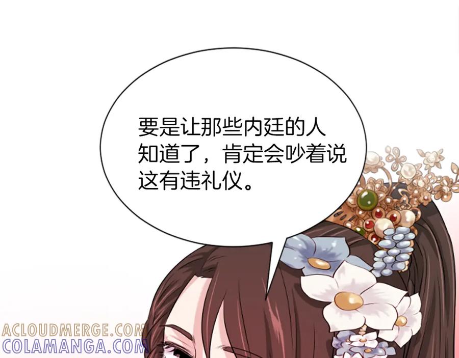 《凤凰血》第11话 威胁 第45页