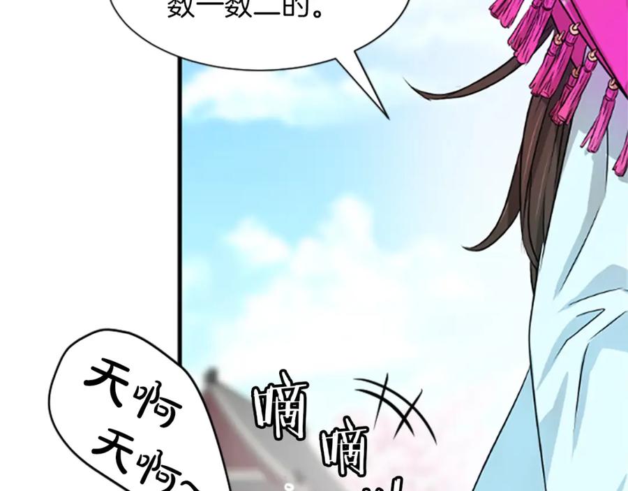 《凤凰血》第11话 威胁 第34页