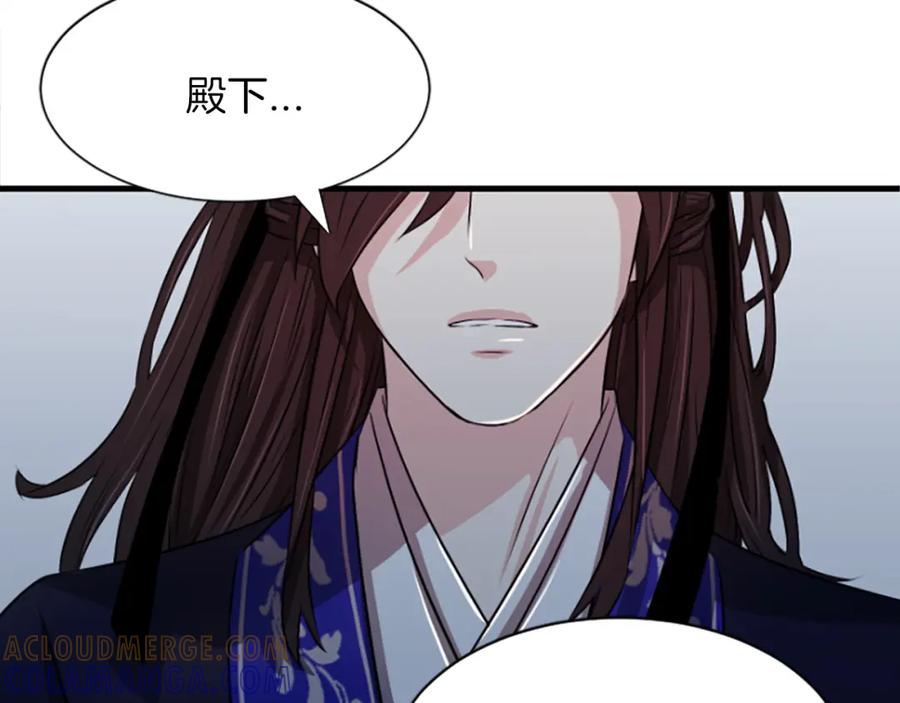 《凤凰血》第11话 威胁 第53页