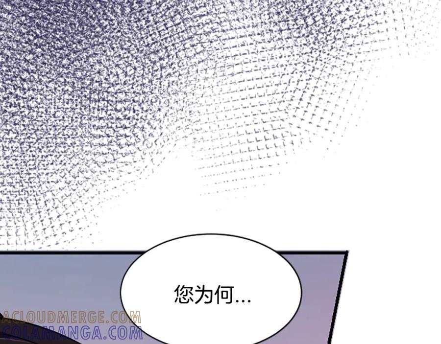 《凤凰血》第11话 威胁 第173页