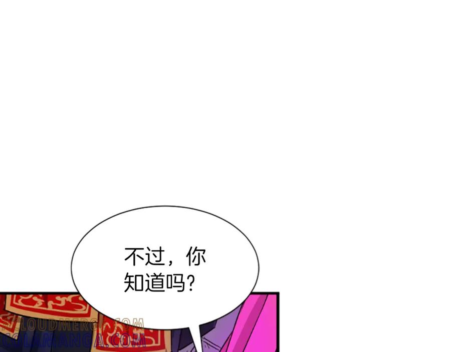 《凤凰血》第11话 威胁 第41页