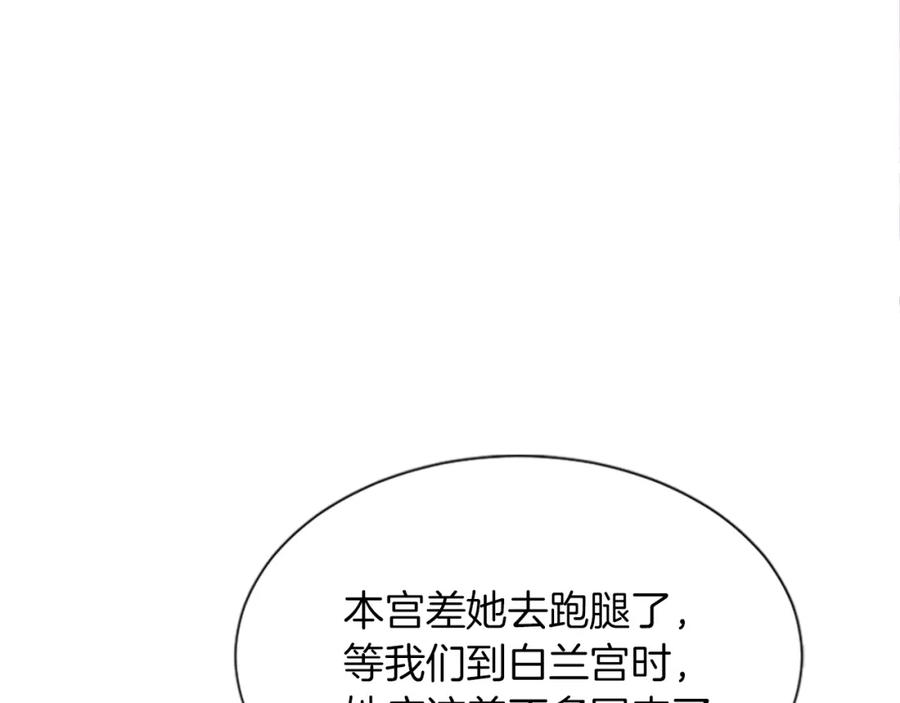 《凤凰血》第11话 威胁 第36页