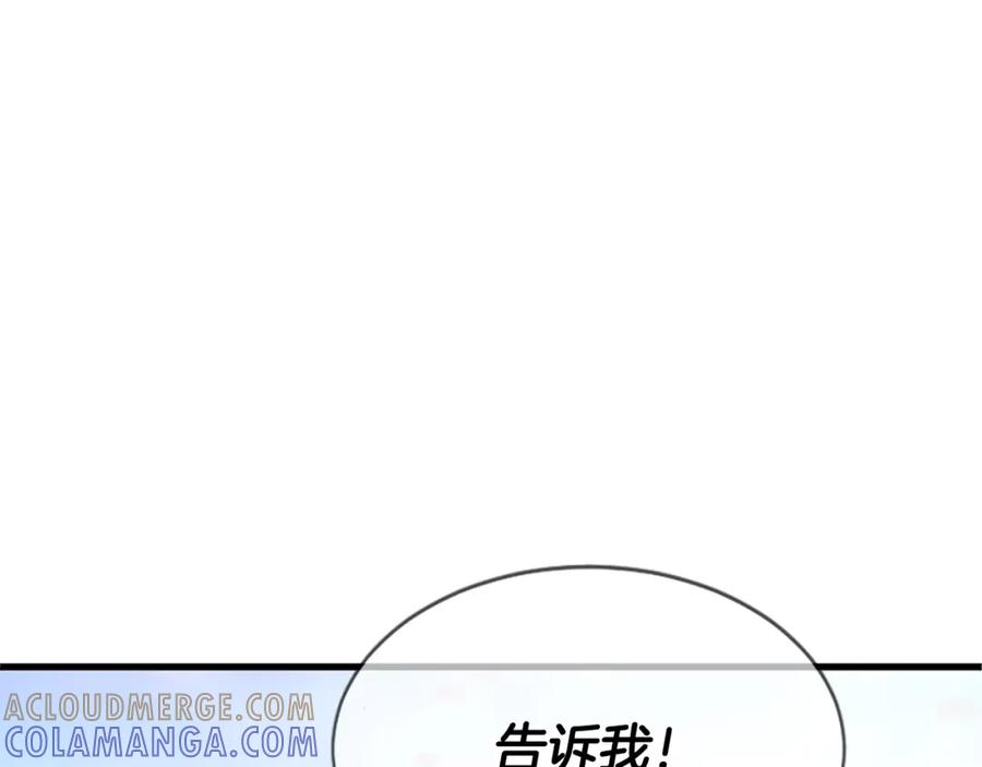 《凤凰血》第11话 威胁 第181页