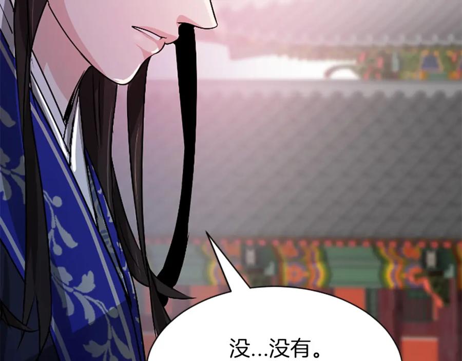 《凤凰血》第11话 威胁 第12页