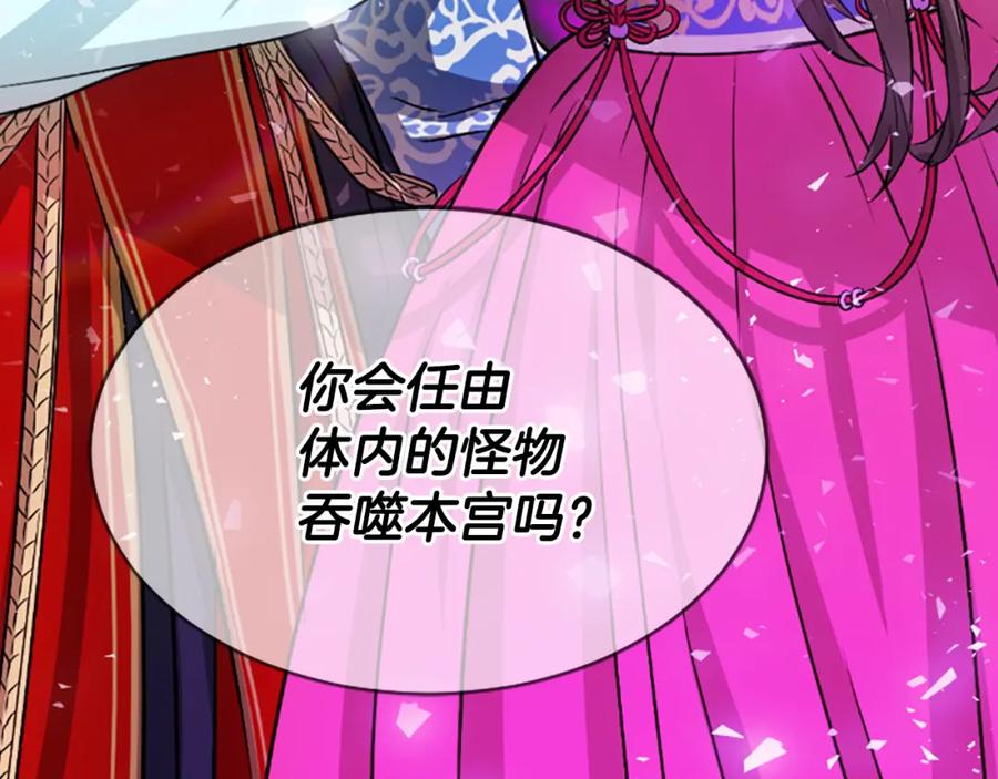 《凤凰血》第11话 威胁 第184页