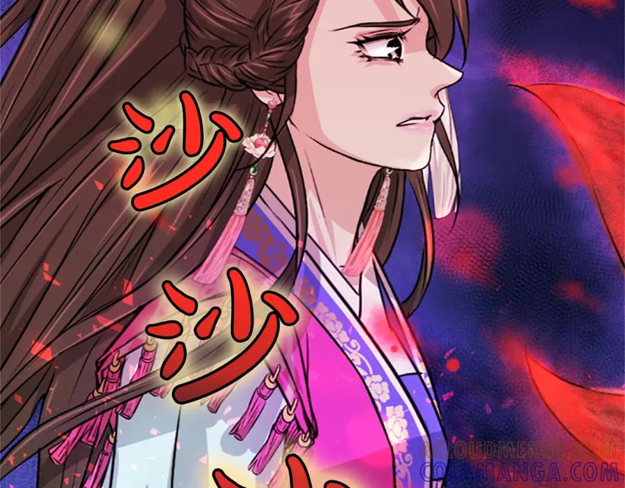 《凤凰血》第11话 威胁 第117页